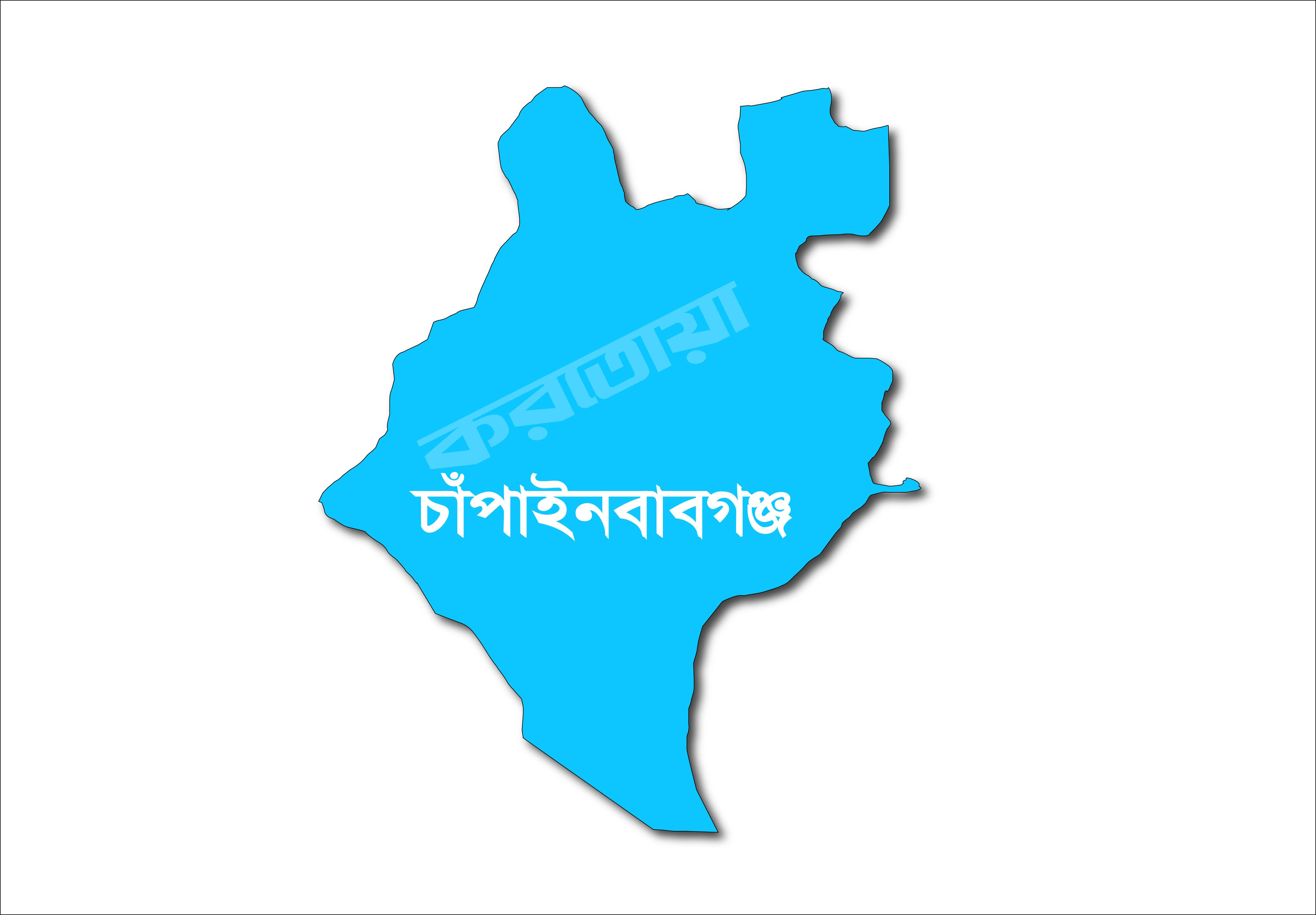 চাঁপাইনবাবগঞ্জের চরাঞ্চলে যোগাযোগ ব্যবস্থার সমস্যাই ভোটের চ্যালেঞ্জ